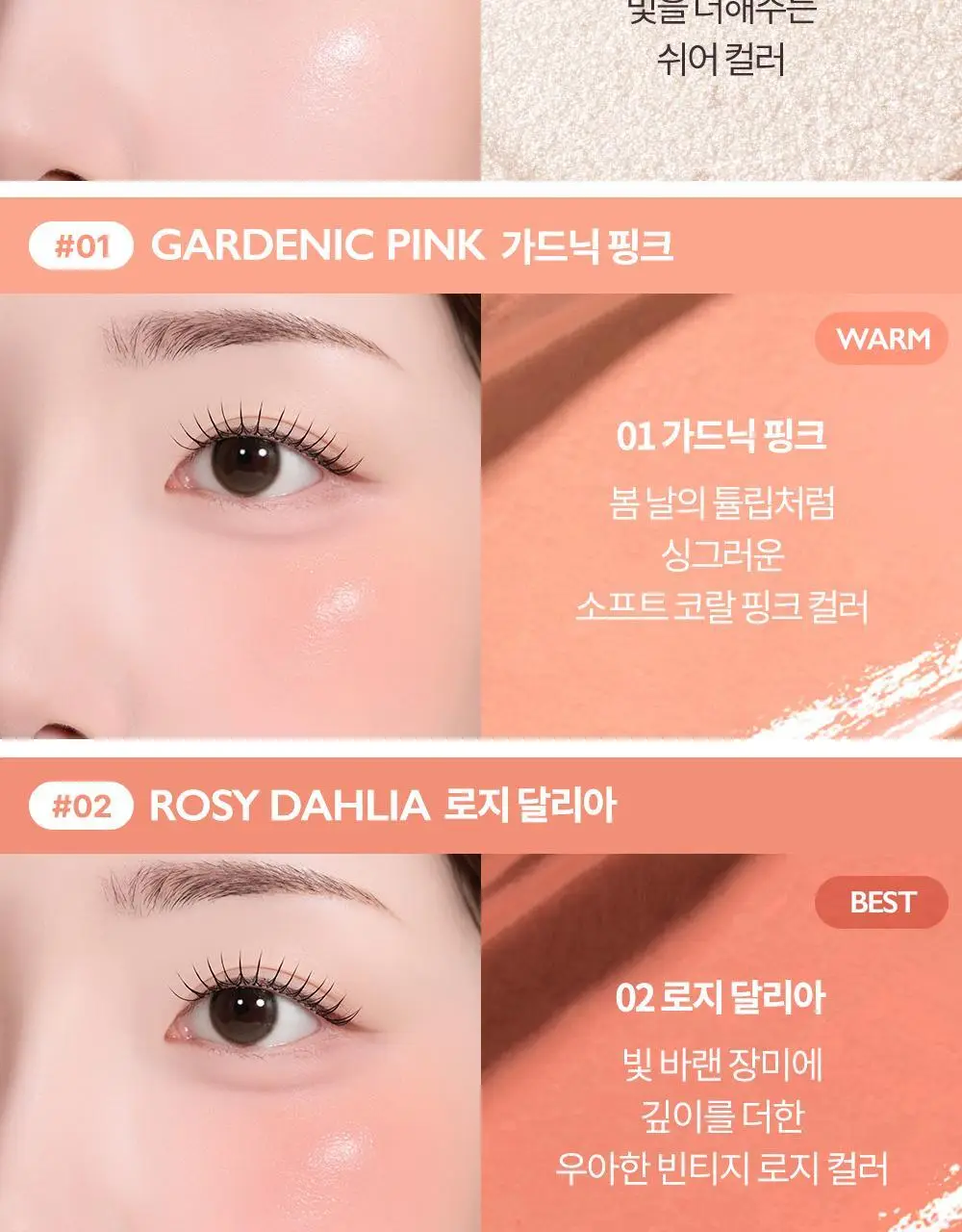 [올영단독컬러] 비디비치 페탈 글로우 크림 블러시 기획 (+퍼프 증정) 상세페이지 27